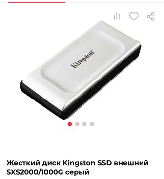 Жесткий диск Kingston SSD внешний SXS2000/1000G серый