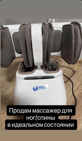 массажер для ног/спины