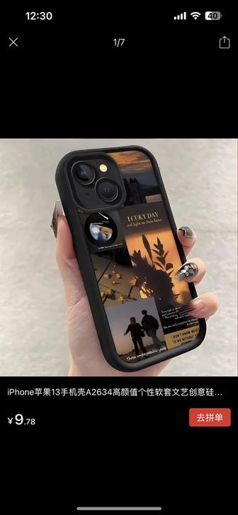 iPhone 13 чехол