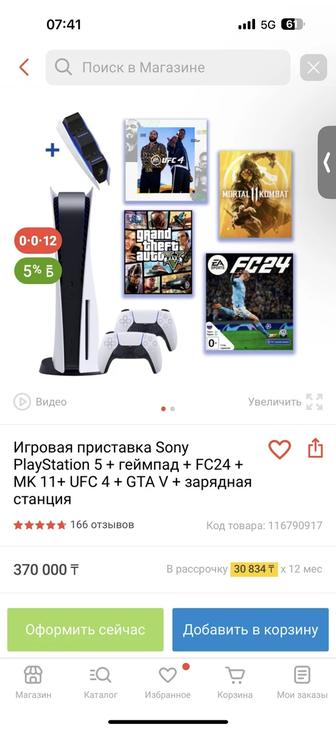 Ps 5 с четырьмя играми