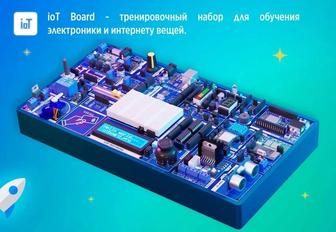 Тренировочный набор интернета вещей IoT Board Ultimate