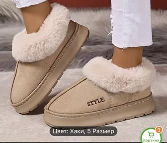 Тапочки женские