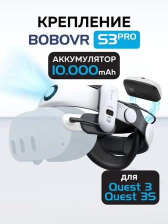 BoboVR S3 Pro крепление для шлема виртуальной реальности новое
