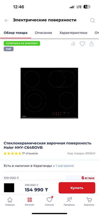 Плита-духовка встраиваемая