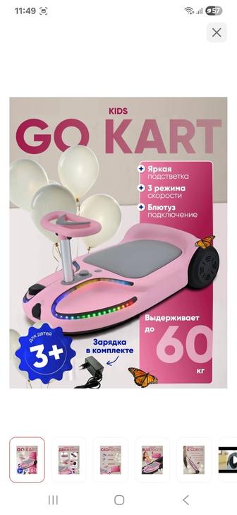 Гироскутер Электрокарт GoKart Kids 15 6 дюйм. розовый