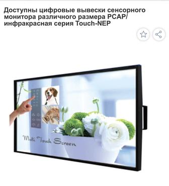 Сенсорный экран размером 32 дюйма