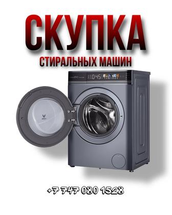 Ремонт стиральных машин посудомоечных машин духовок пылесос