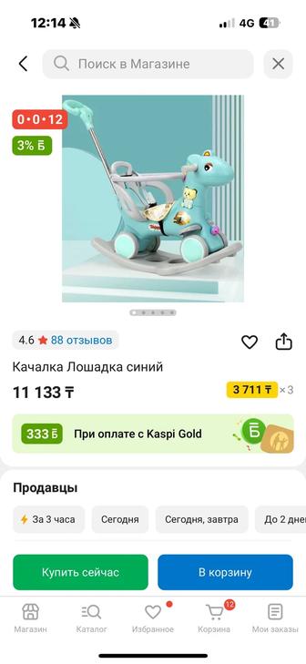 Продам детские лошадки.