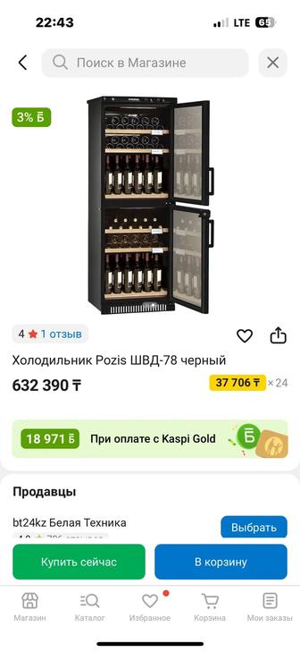 Продам винный шкаф