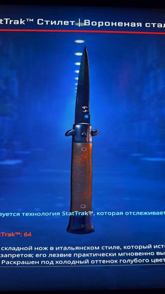 Нож