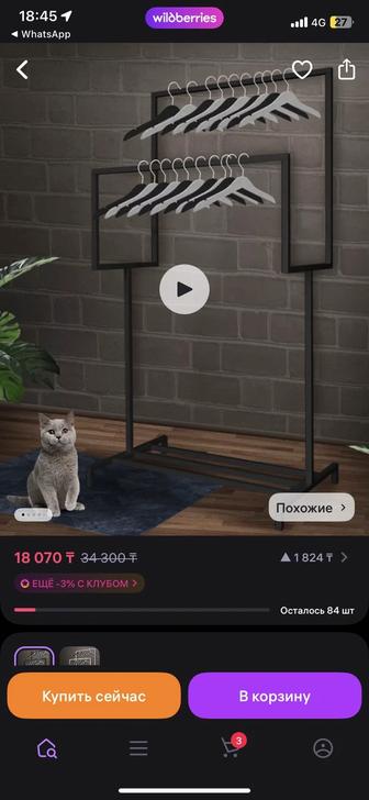 Продам напольную вешалку