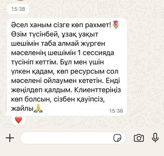 Кәсіби психолог