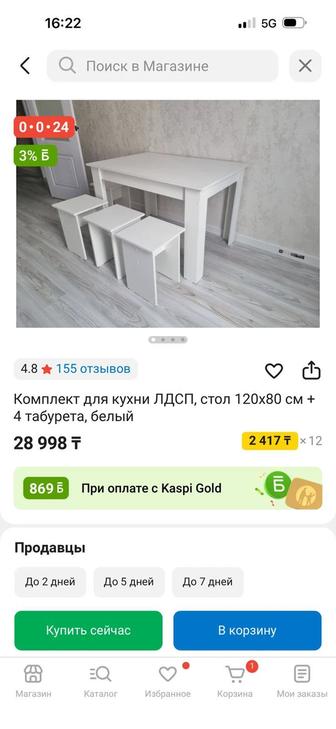 Продам стол с табуретками