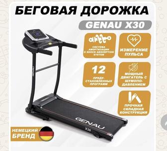 Продам беговую дорожку Genau X30 в отличном состоянии