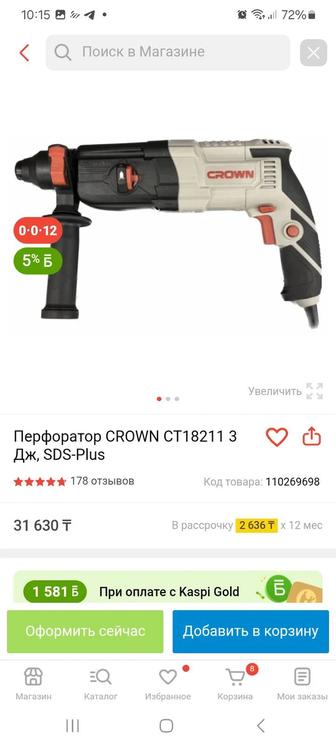 Перфоратор
