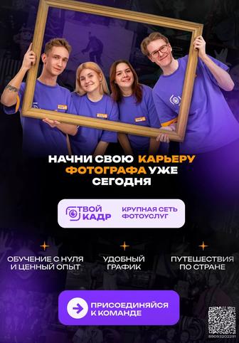 Фотограф моментальщик