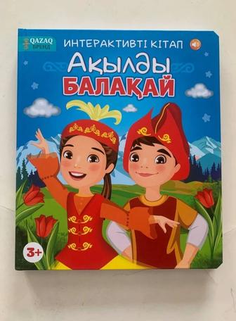 Казакша Няня на час, район Байтерека