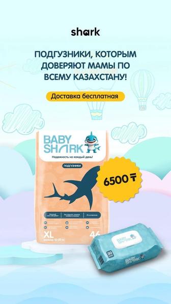 Трусики и подгузники Baby Shark