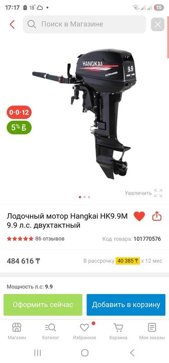 Продам мотор для лодки