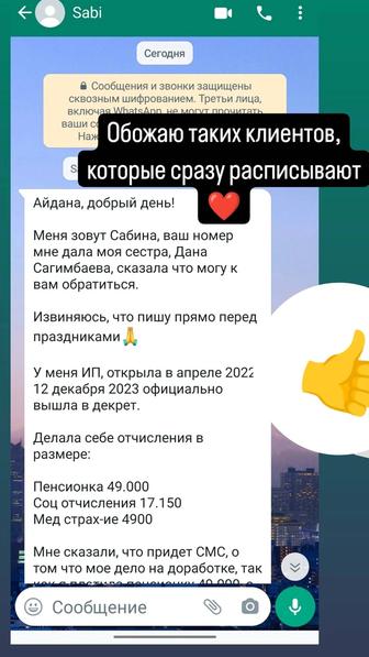 ИП/Декларация