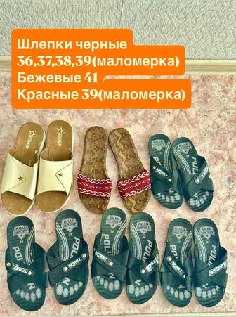 Шлепки новые