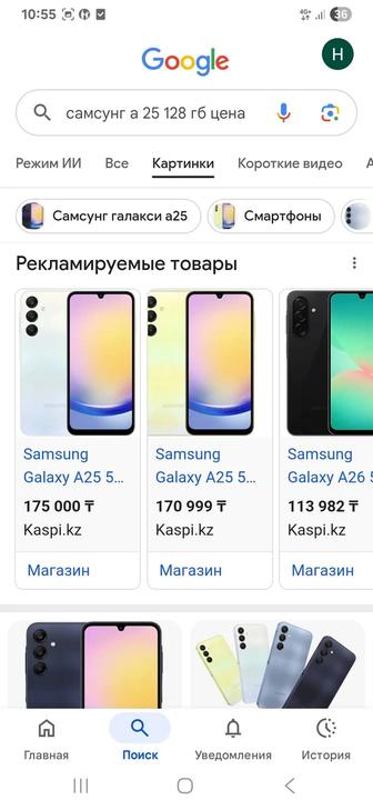 Самсунг а 25 128гб