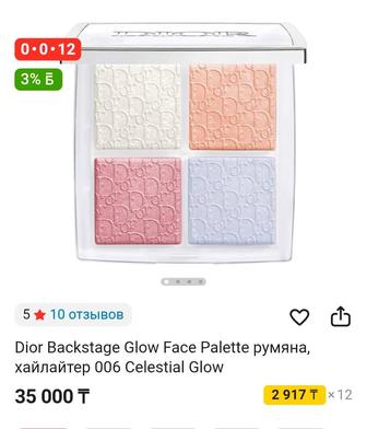 Продам палетку бренда Dior