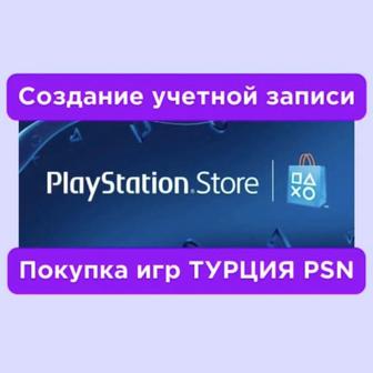 Игры PS5 Sony PlayStation сони плейстейшн, создание аккаунта, учетки