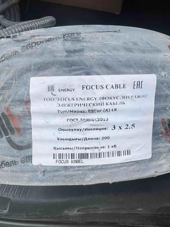 Кабель силовой медный 3х2,5