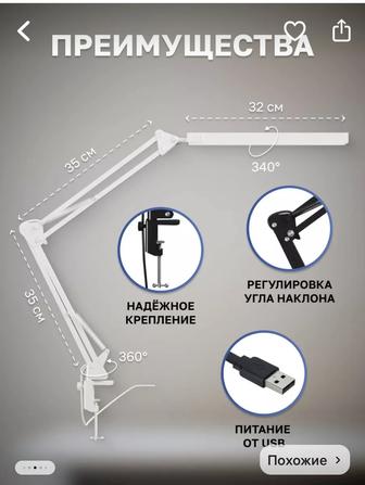 Продам лампу, крепится на стол, кушетку