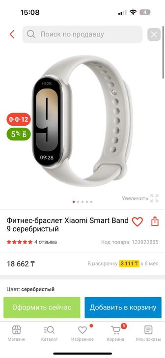 Фитнес браслет часы Xiaomi smart band 9