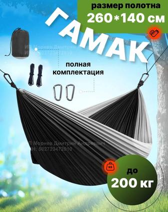 Гамак