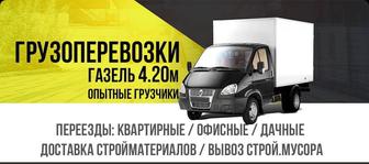 Грузоперевозки