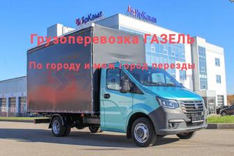 Грузоперевозки