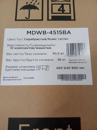 Встр посудомоечная машина Midea MDWB-4515BA