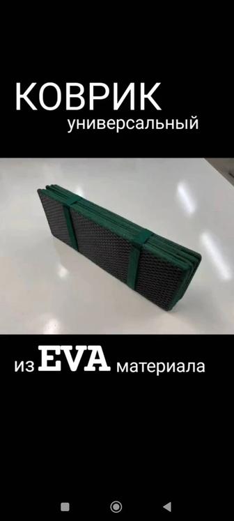 Коврик в лодку, в палатку, для отдыха и ремонта