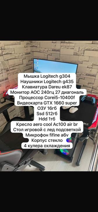 Продам компьютер
