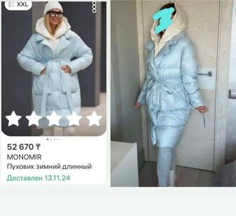 Продам новую куртку