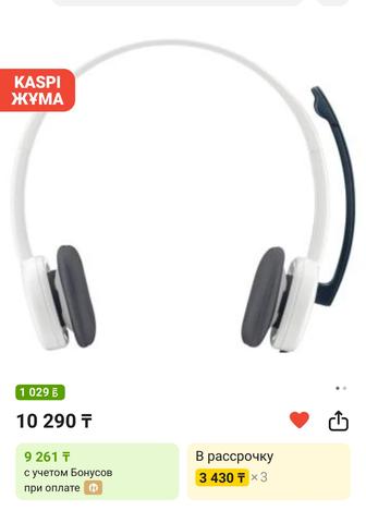 Наушники Logitech Stereo
Headset H150 белый