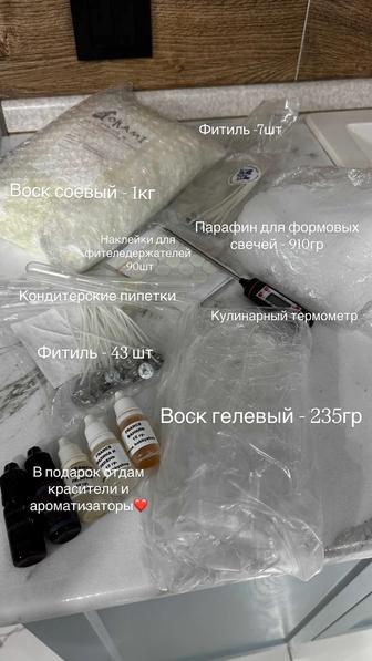 Набор для свечеварения