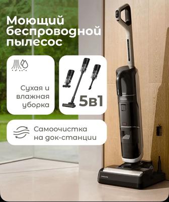 Моющий пылесос dreame h30 ultra mix