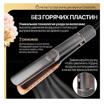 Фен-выпрямитель продам, новый