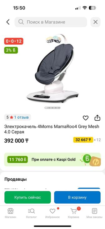 Электрокачели 4moms