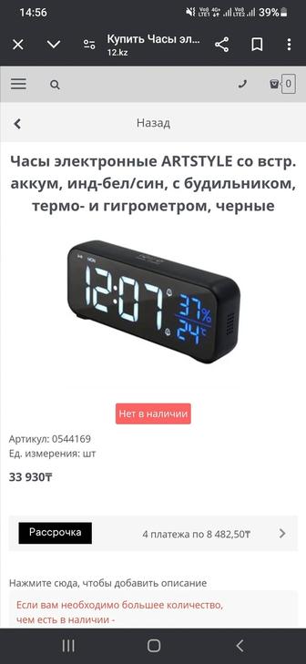 Продается часы будильник