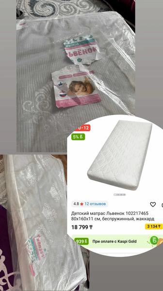 Ортопедический детский матрас