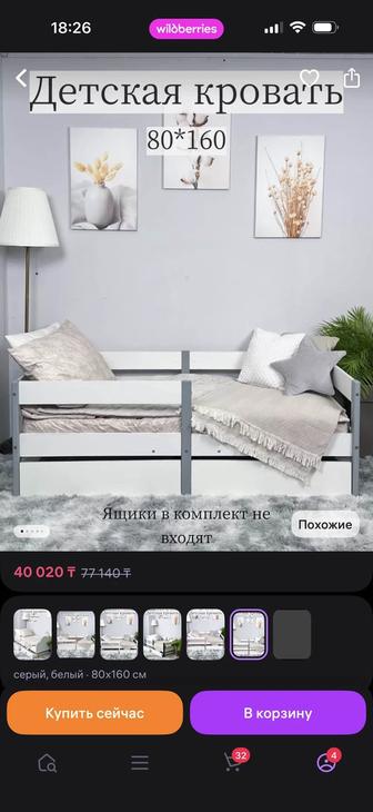 Продается детская кровать