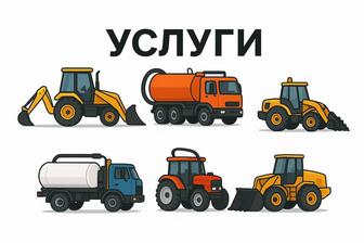 Услуги спецтехники