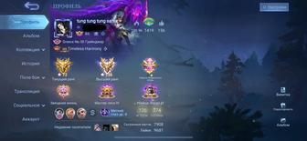 аккаунт по игре mobile legends