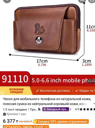 Сумка кошелек поясная