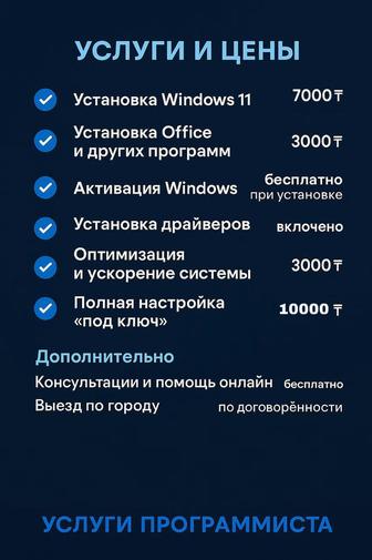 Установка Windows 11 на ноутбук/компьютер